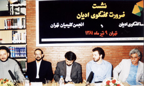 Hamayesh islam & judaism-همایش گفتگوی اسلام و یهودیت